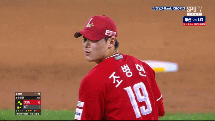 SSG 랜더스 조병현 마무리 세이브 장면