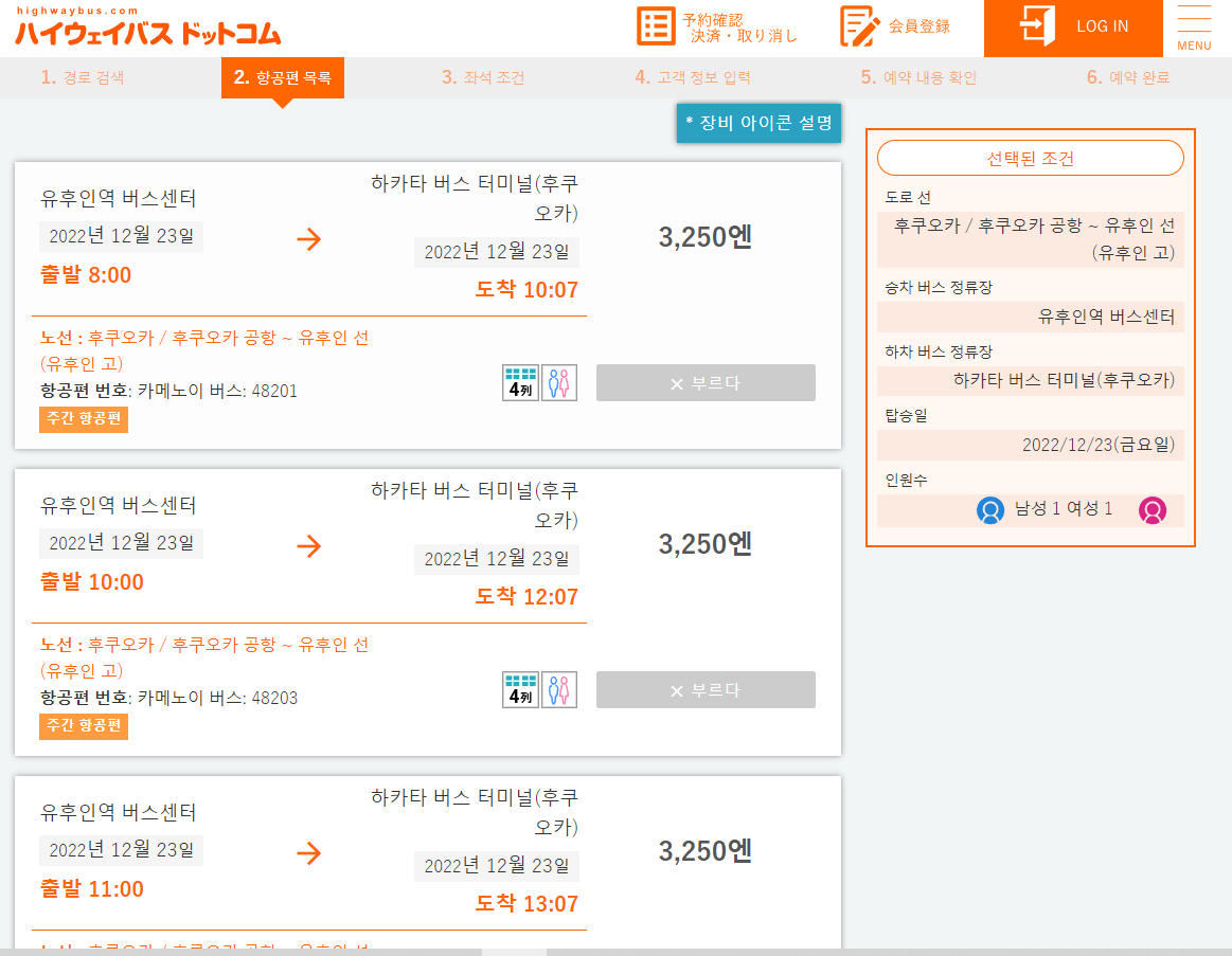 시간표 선택