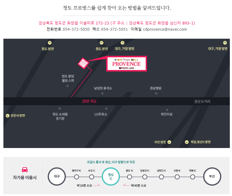 6시내고향 테마파크