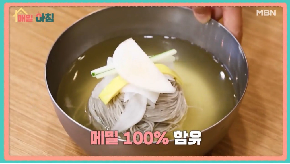 매일아침 순메밀막국수 메밀찐만두