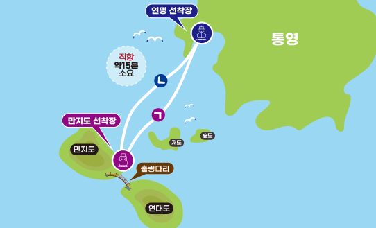 만지도 연명항 예약 및 지도 뱃길