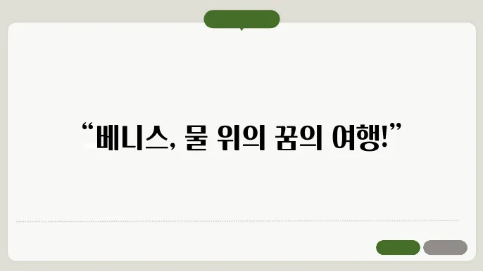 이탈리아 베니스 여행 곤돌라의 매혹 떠다니는 돀슬 고 연합 덄