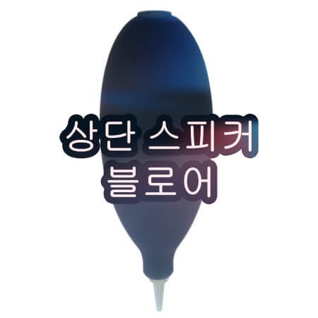 아이폰 소리가 안나요 해결