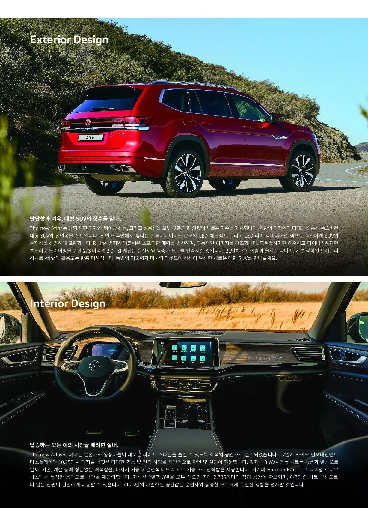 폭스바겐 아틀라스 이미지
