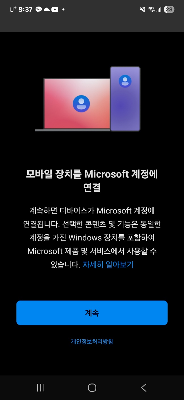 PC와 스마트폰에서 코드입력 화면