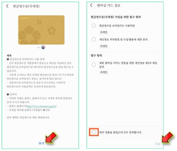 추가-눌러주기
