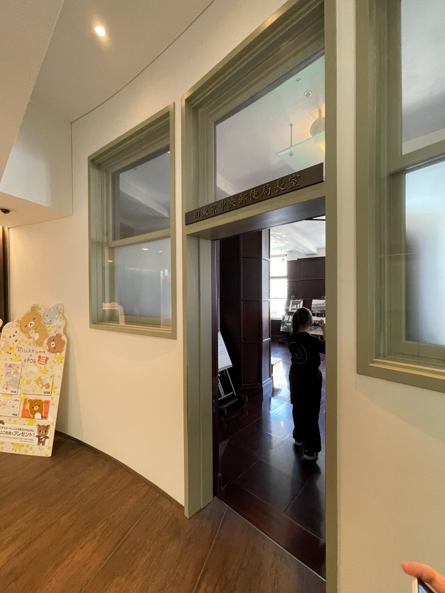 도쿄역 킷테 마루노우치 타워 실내 우체국장실