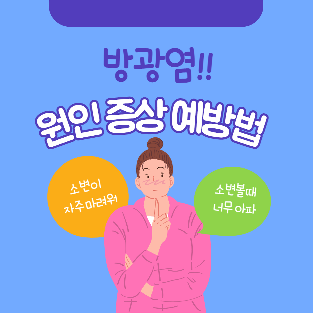 파란색-배경에-여자그림이-있고-말풍선과-글자가-있는-그림