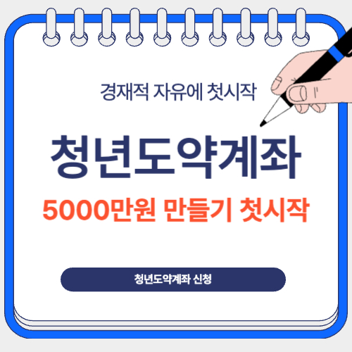 청년도약계좌 가입조건
