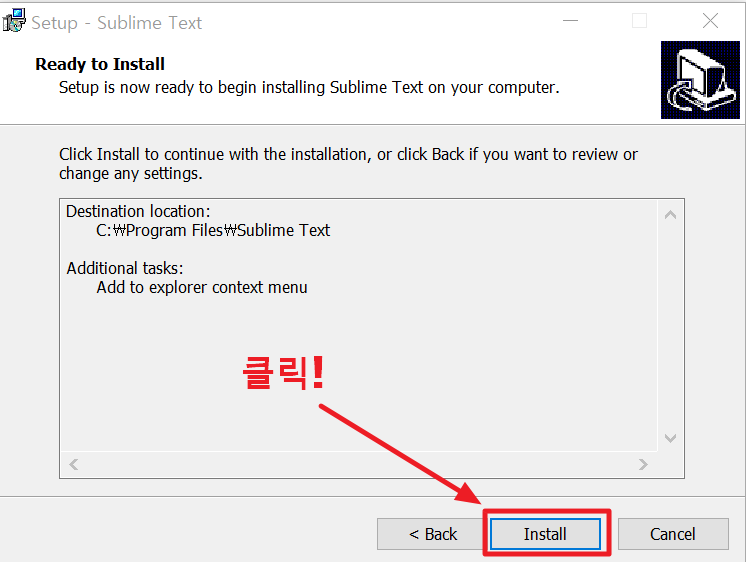 서브라임 텍스트 설치4