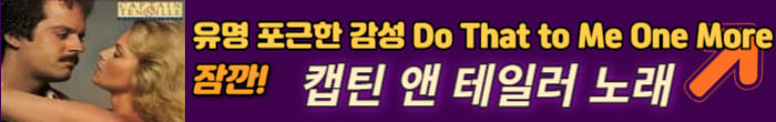 인기 팝송