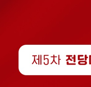 국민의힘 대선후보 여론조사