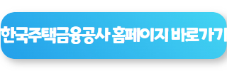 버팀목전세대출 후기 000