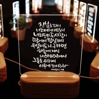 마태복음 18장 천국에서 큰 사람 말씀 강해 설교_16