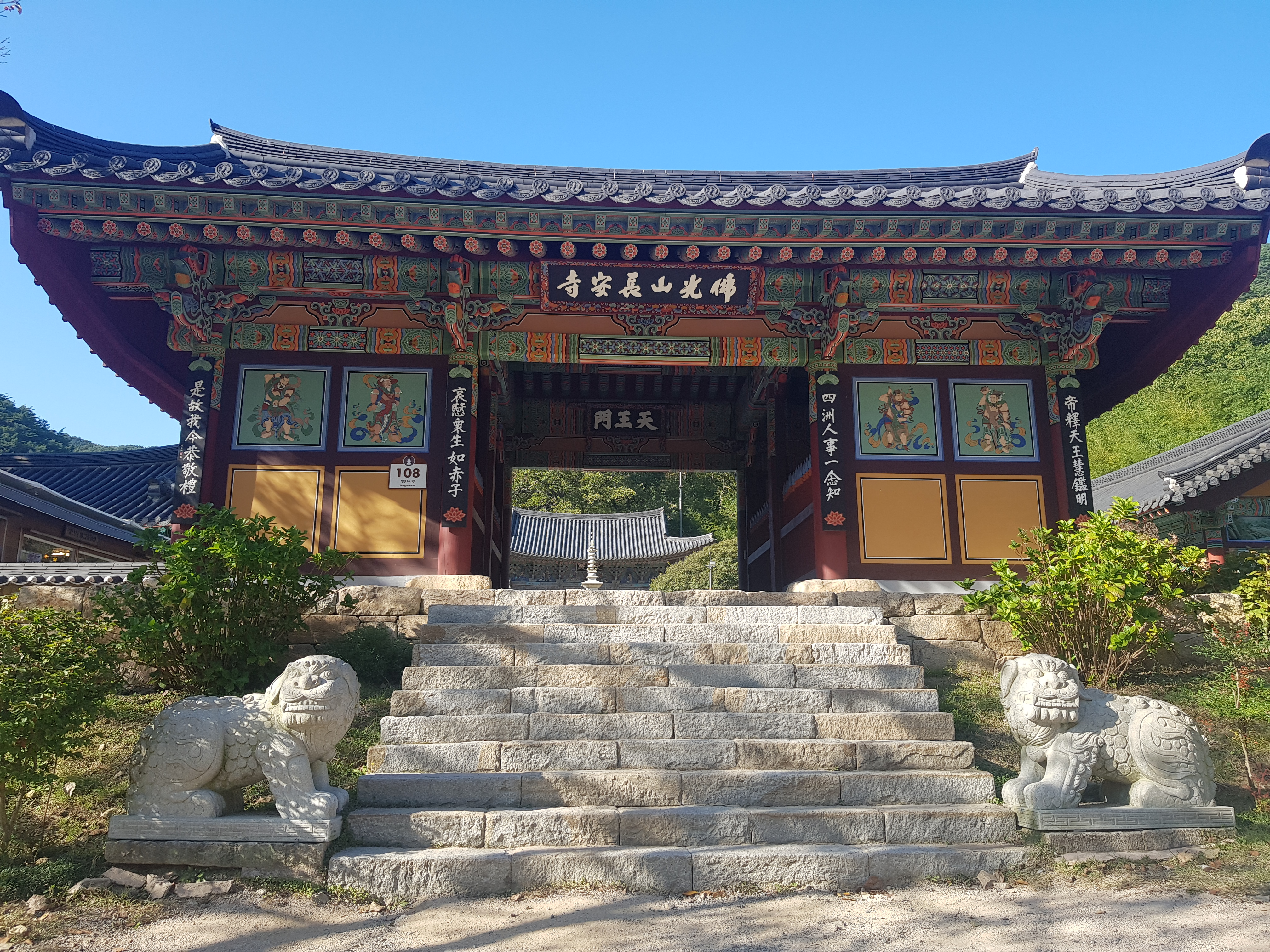 장안사-천왕문