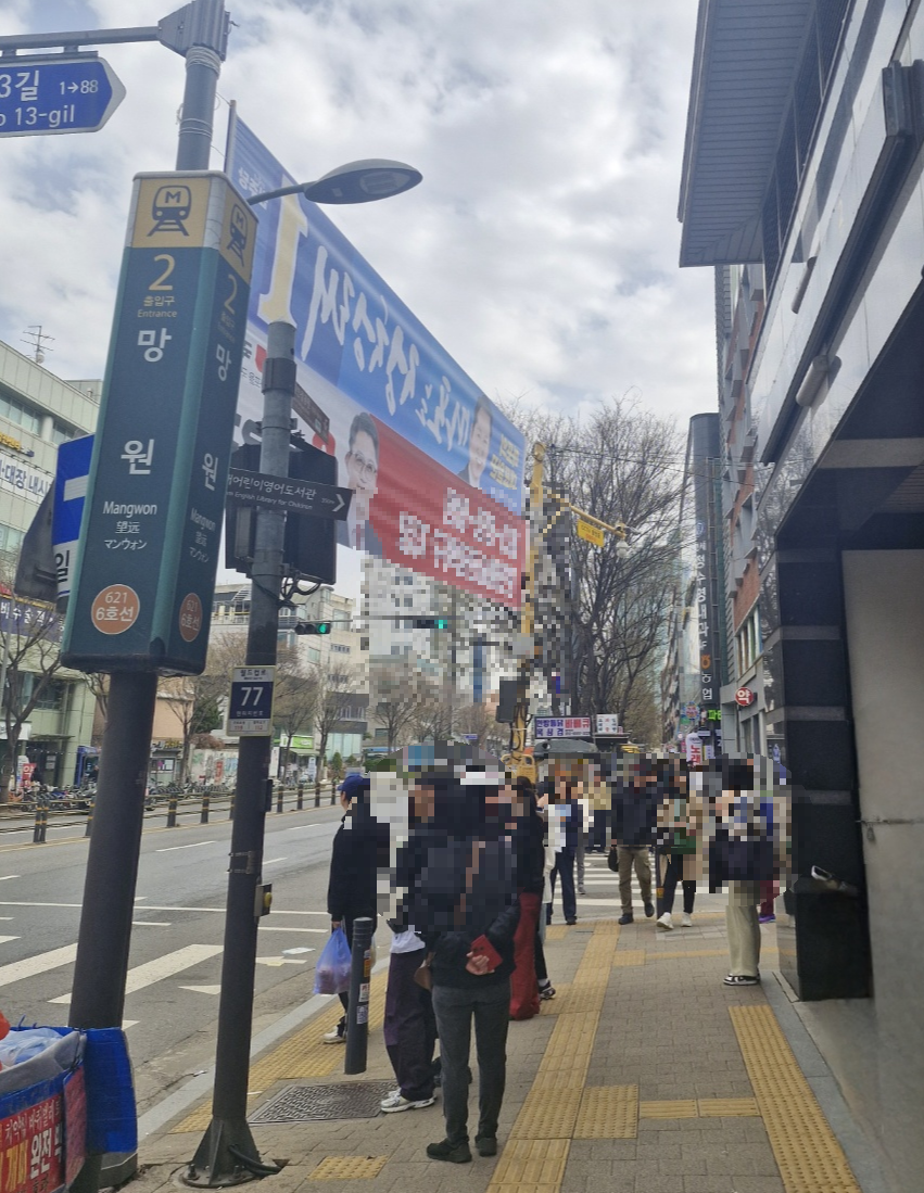 망원역 2번 출구 앞