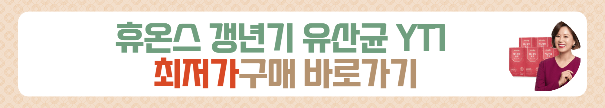 갱년기 영양제 추천 BEST 3