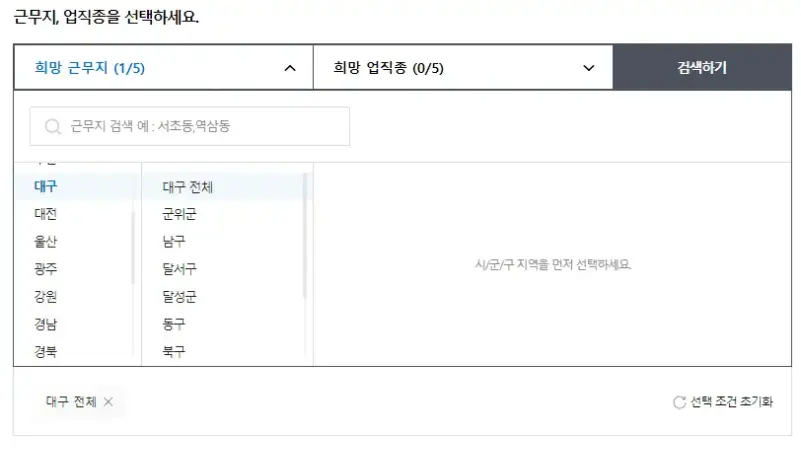 벼룩시장 구인구직
