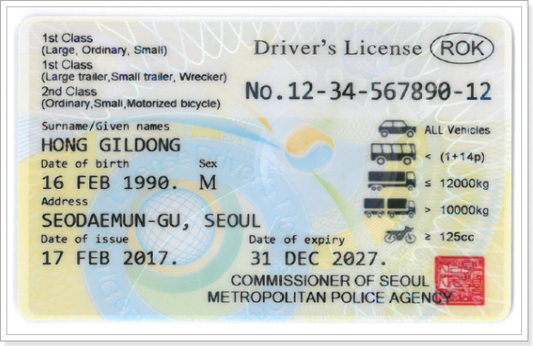 주 영국 대한민국 영사관