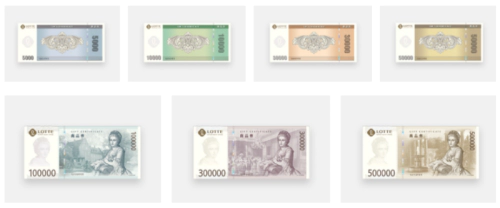 롯데상품권 사용처 현금교환