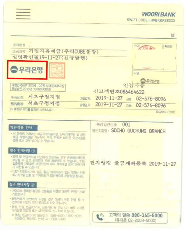 사랑온난방비 선정 후 해야할 것