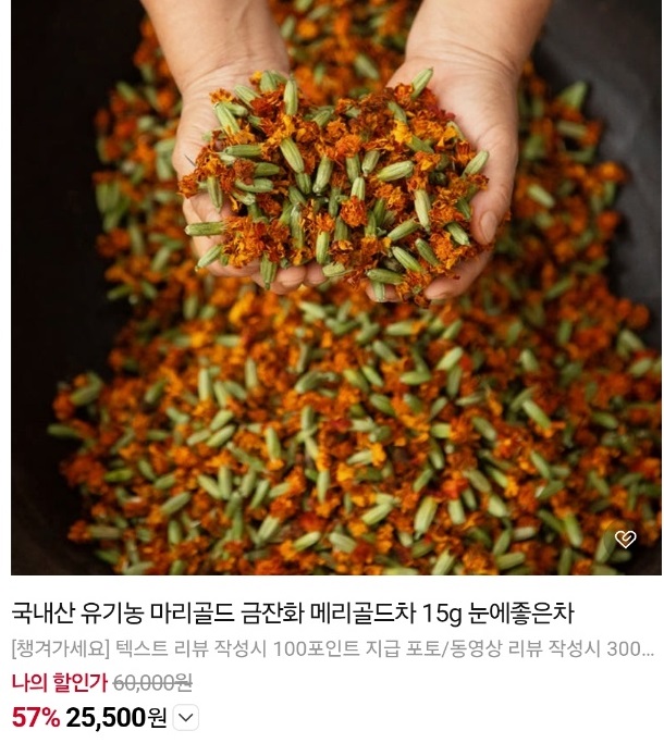 생생정보-창원-꽃차-하늘바라기-메리골드