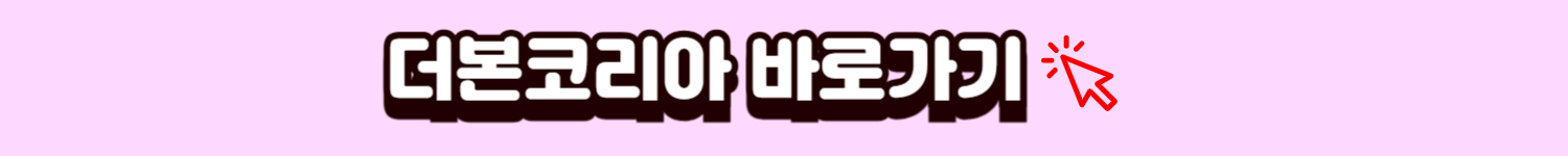 더본 배너