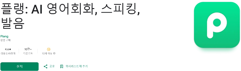 플랭 다운로드 화면