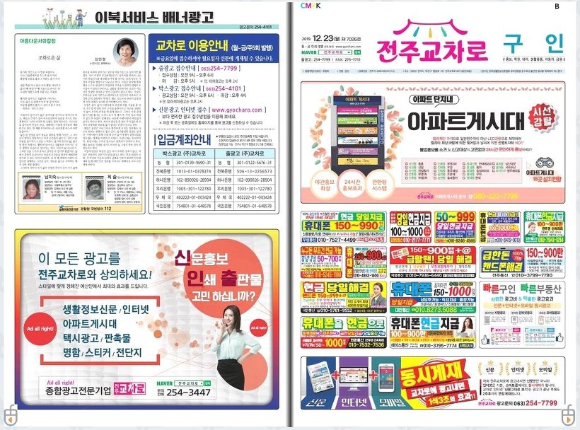 전주교차로
