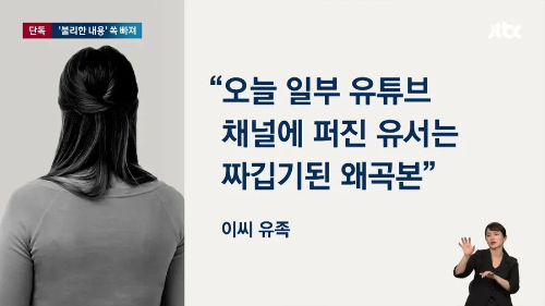 쯔양-전-남친-유서-이씨-친누나
