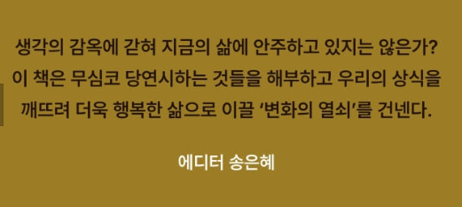 책 변화의 열쇠