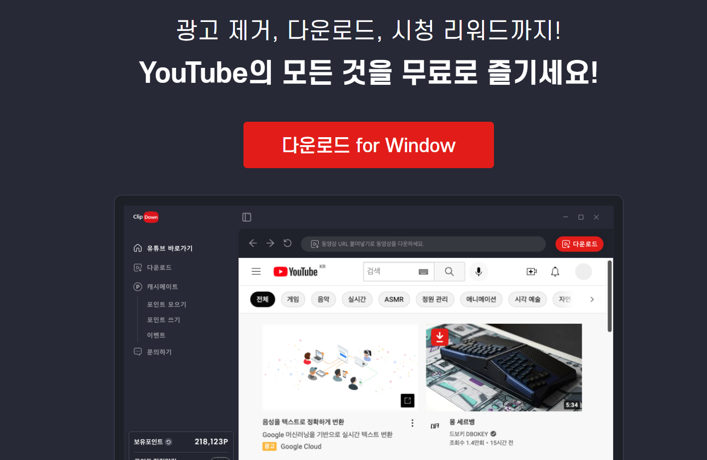 유튜브-음원-추출