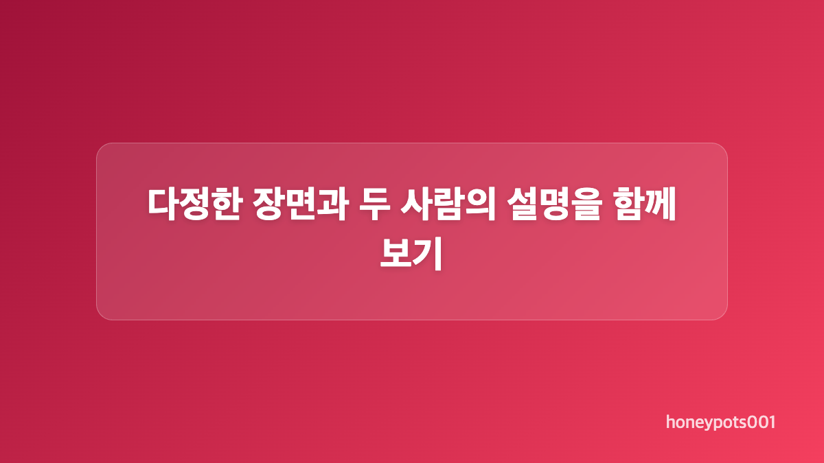 천우희 그림과 이주승 도마에 담긴 정성