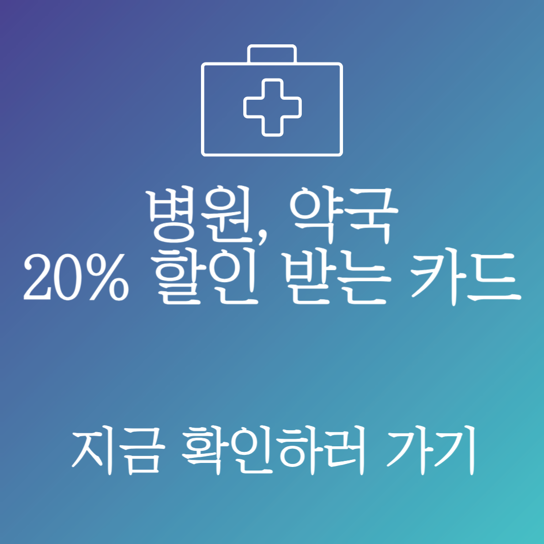 의료비할인카드,삼성id카드,삼성idvita카드