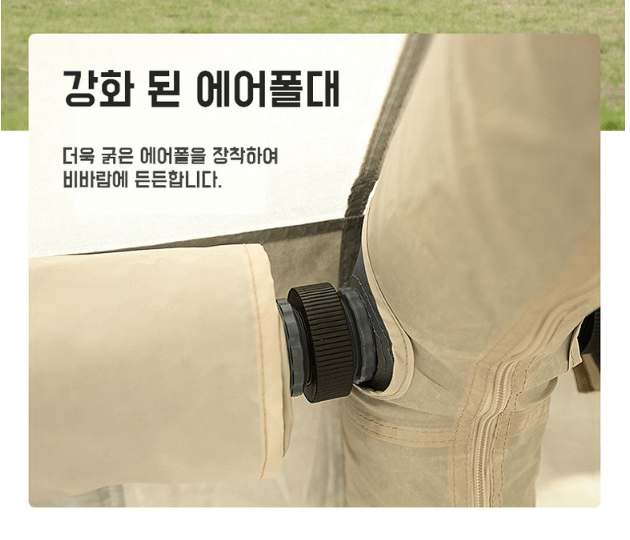 에어텐트 추천, 설치 및 단점