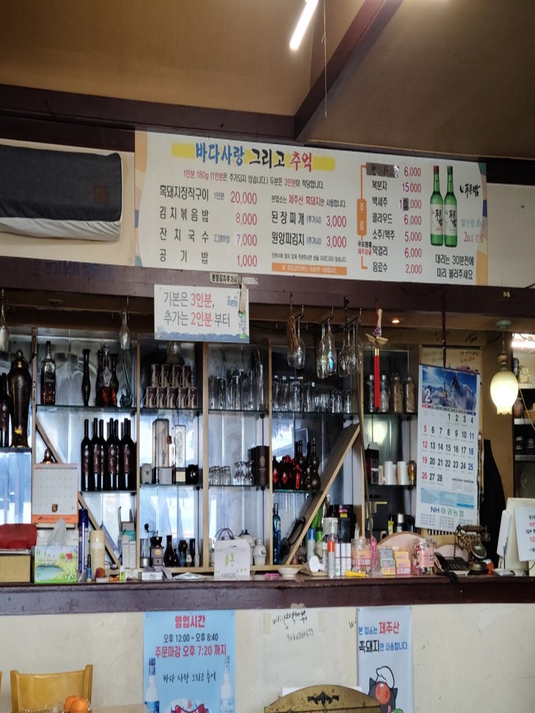 제주애월흑돼지맛집