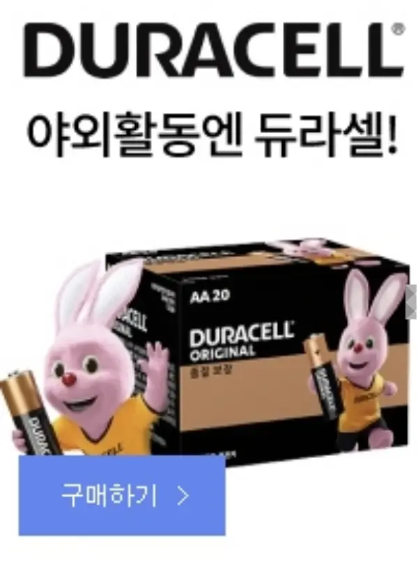 쿠팡 쇼핑몰 바로가기