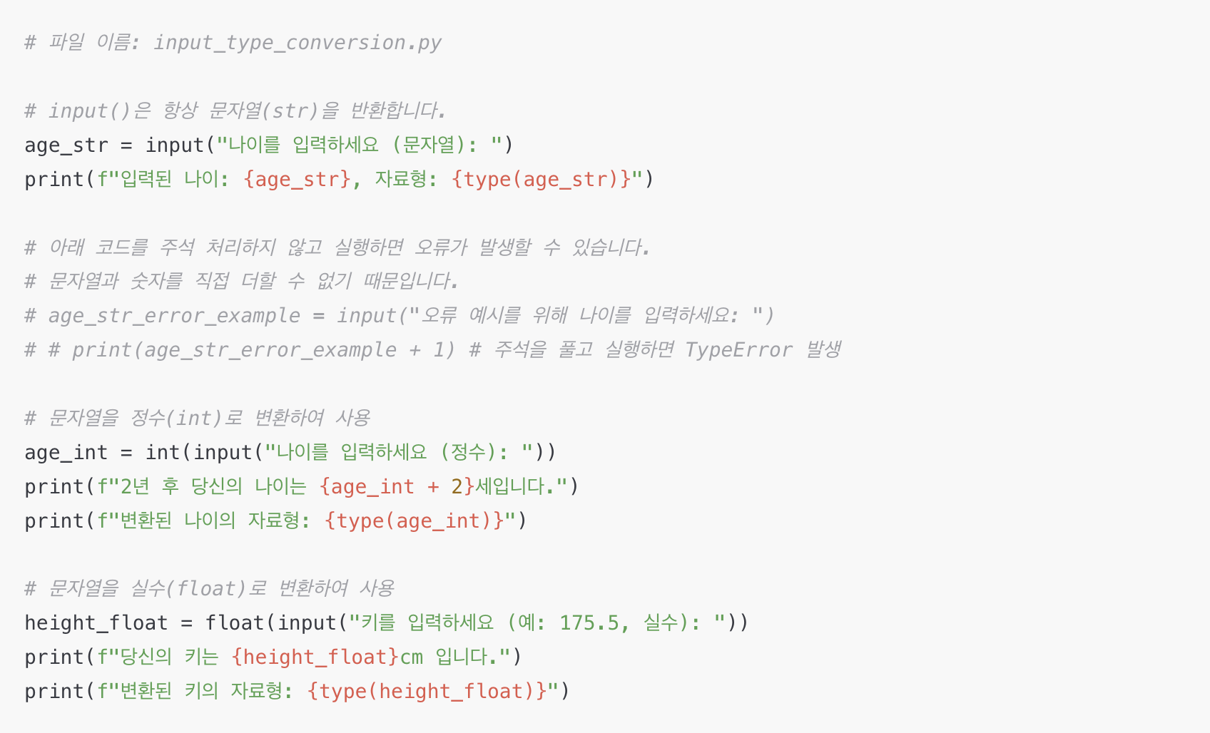 파이썬 print 예시