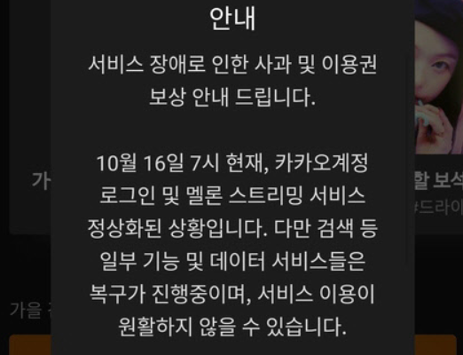 카카오톡