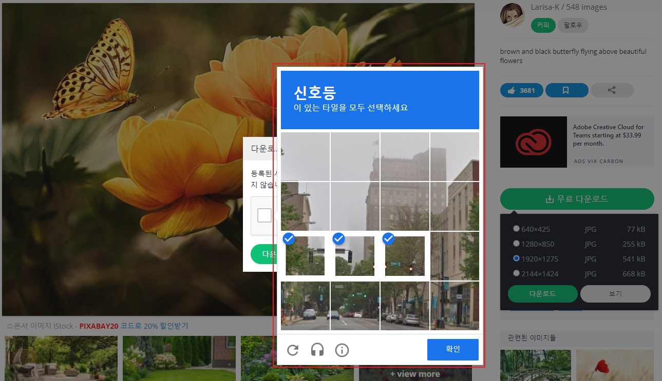 픽사베이(Pixabay) 다운로드 