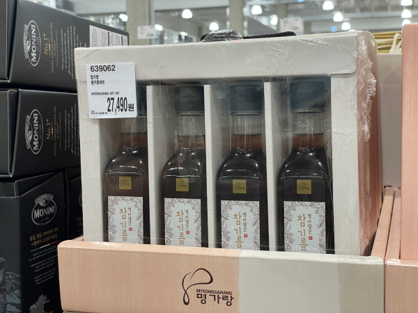 2024 코스트코 추석 식료품 선물세트