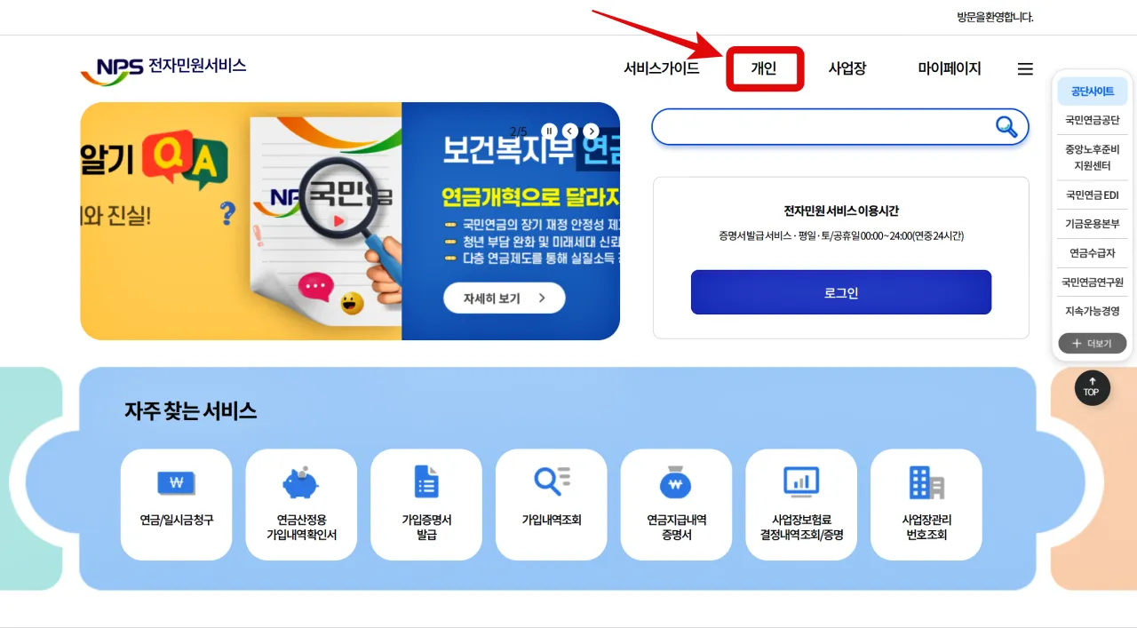 국민연금 노령연금 조기수령 신청방법, 예상수령액 조회, 조기수령 정상수령 수령액 비교