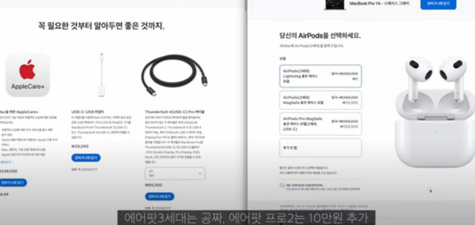 애플 교육 할인 프로모션 혜택