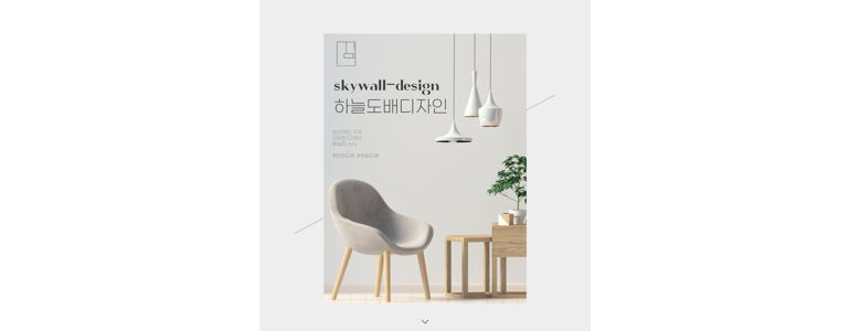 인천 중구 도배공사