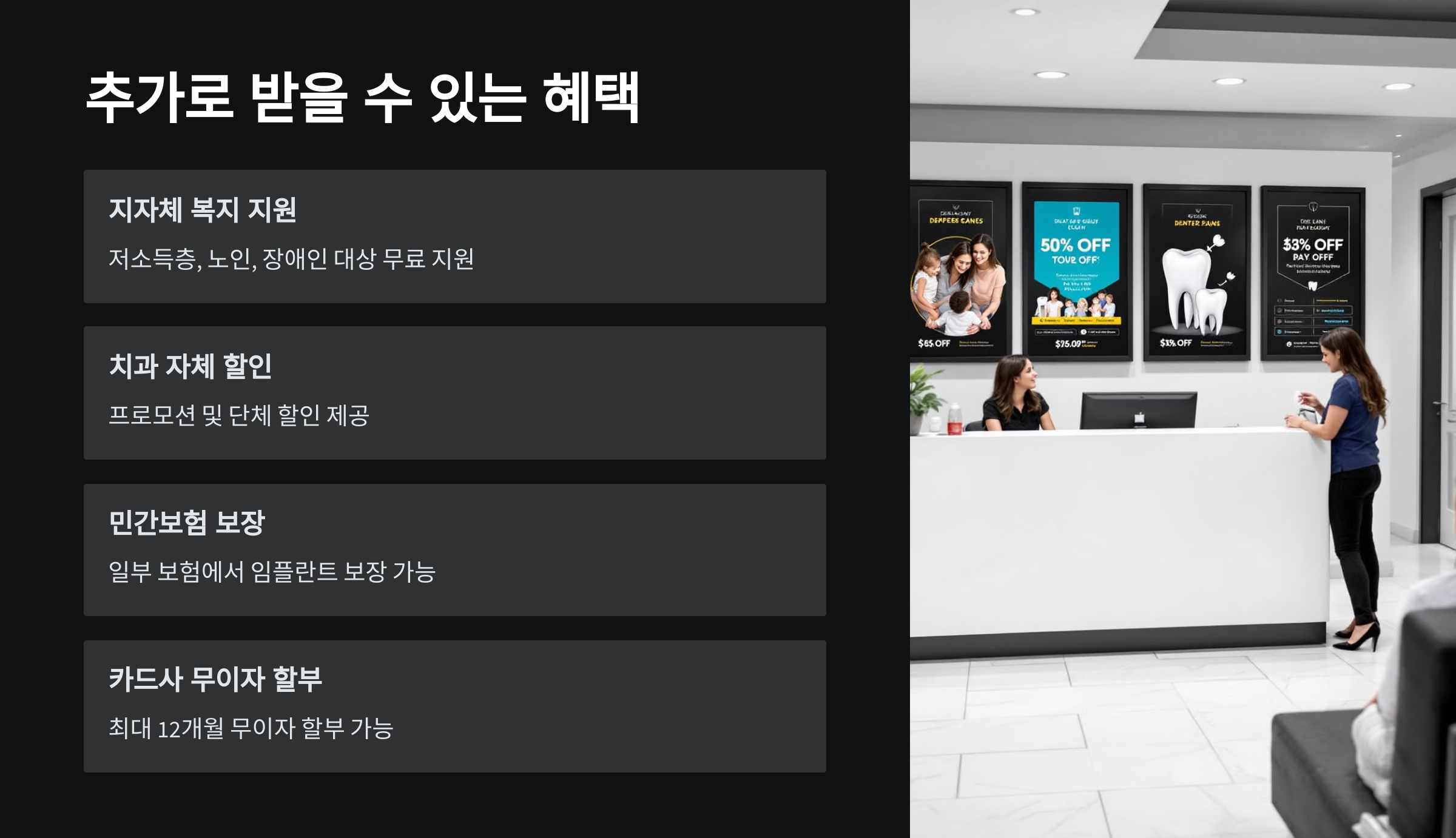 추가로 받을 수 있는 혜택