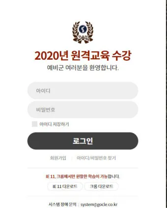 예비군 원격교육 수강 오류 해결법과 이수증 출력 팁_7