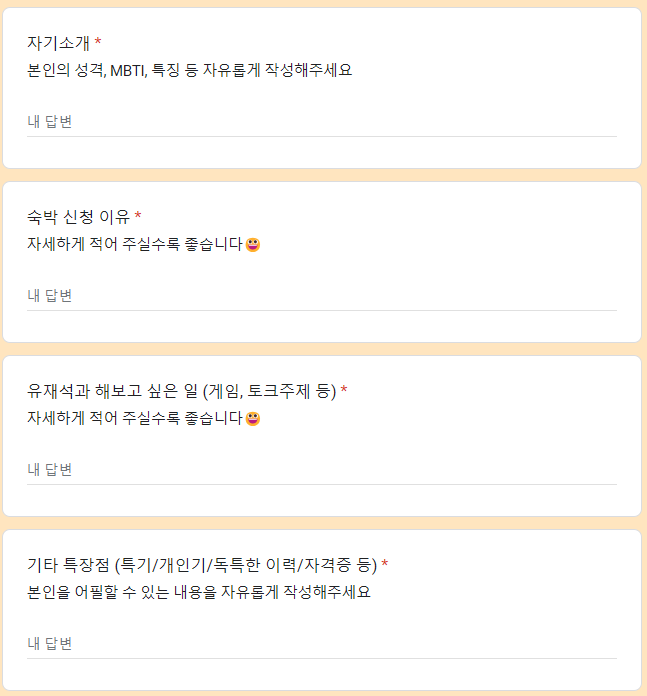 넷플릭스 유재석 캠프 참가자신청