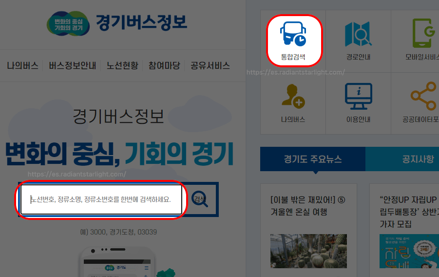 기후동행카드 가능 버스