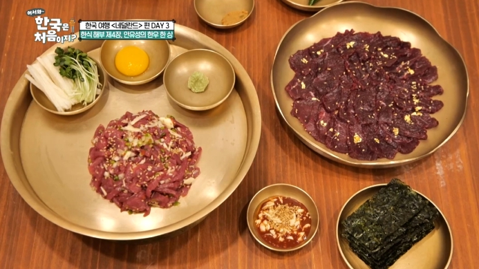 어서와-한국은-처음이지-안유성의-한우한상