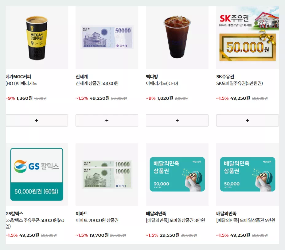 선택형 쿠폰발송 상품